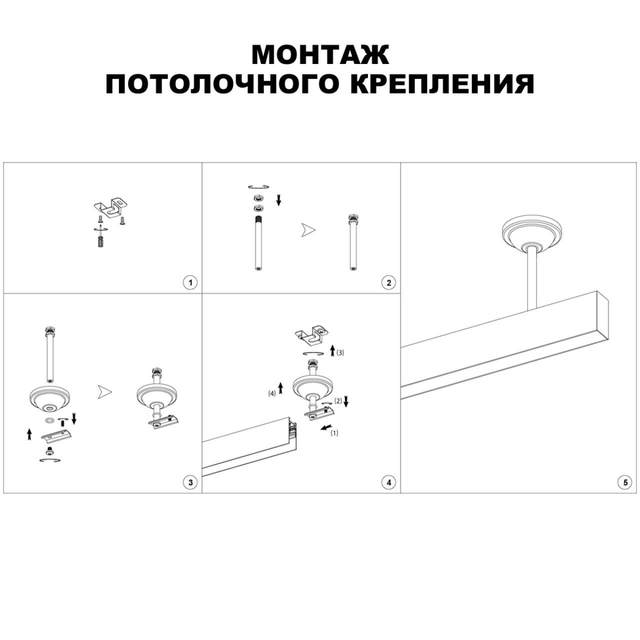 Крепление NOVOTECH FLUM 135252