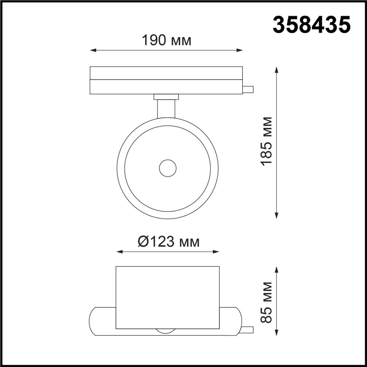 Трековый светильник однофазный NOVOTECH PIRUM 358435