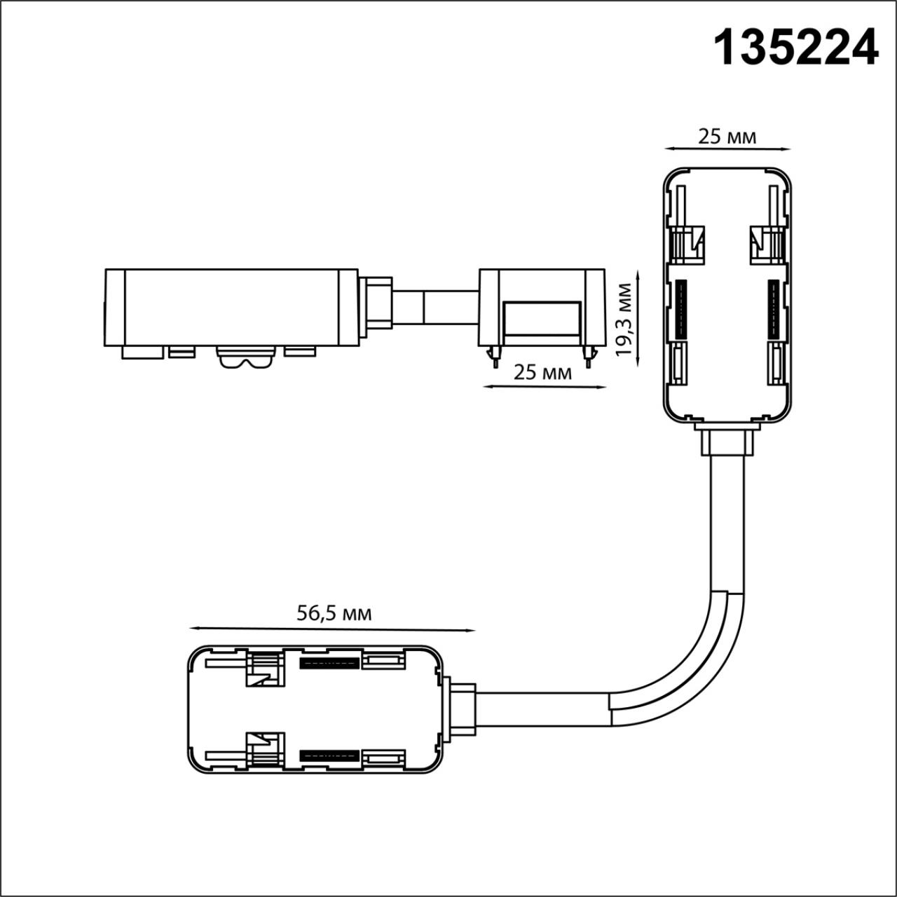 Гибкий соединитель-токопровод NOVOTECH SMAL 135224