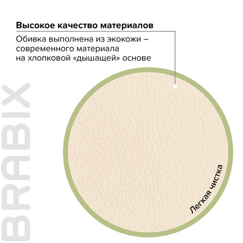 Кресло офисное для руководителя BRABIX Eldorado EX-504 Бежевый 531167