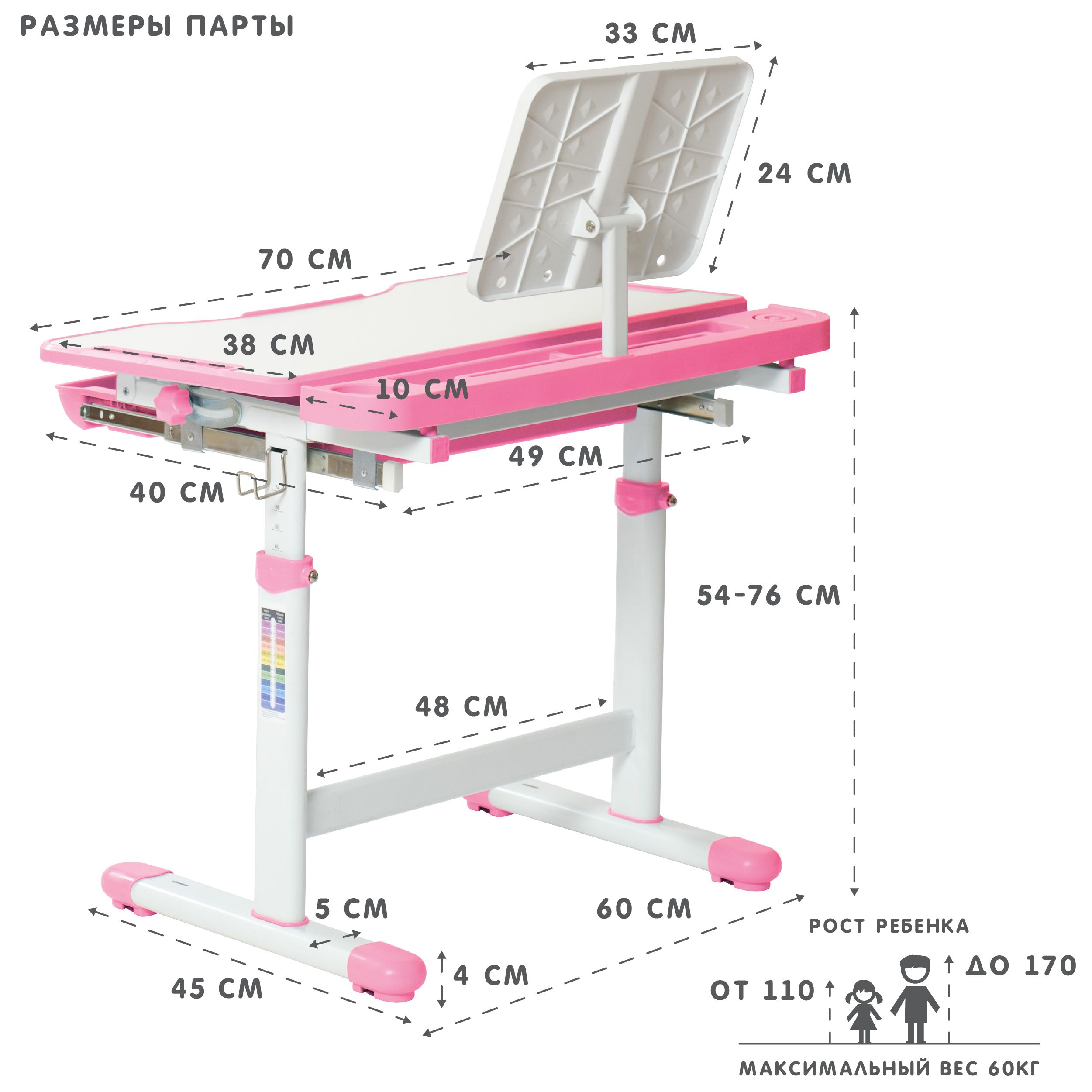Комплект парта и стул (растущие) SET Holto-18 розовый