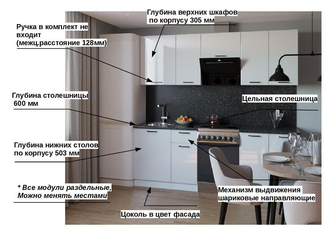 Кухонный гарнитур Белый глянец 13 черная столешница  2400