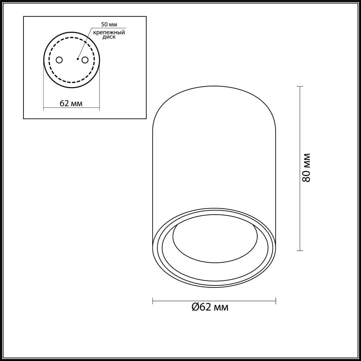 Точечный накладной светильник Odeon Light AQUANA 4206/1C