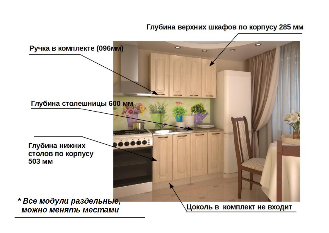 Кухонный гарнитур 1 Грецкий орех 1200