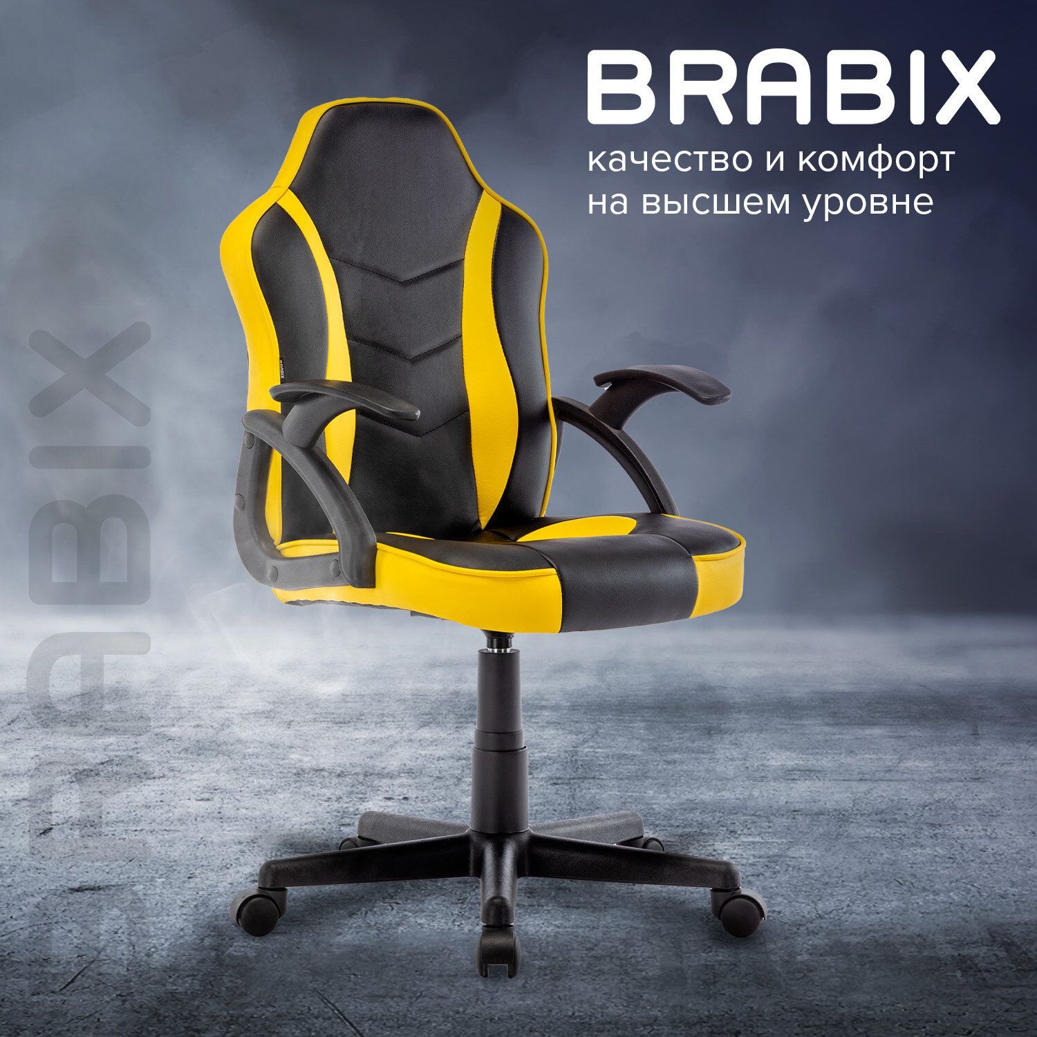 Кресло компьютерное BRABIX Shark GM-203 черный желтый 532514