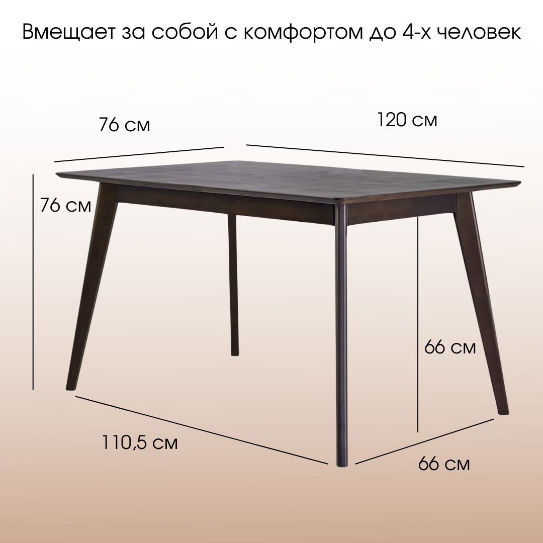 Стол Пегас classic 76х76х120 Daiva орех