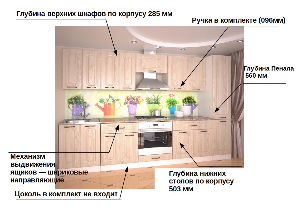 Кухонный гарнитур 15 Грецкий орех 3000