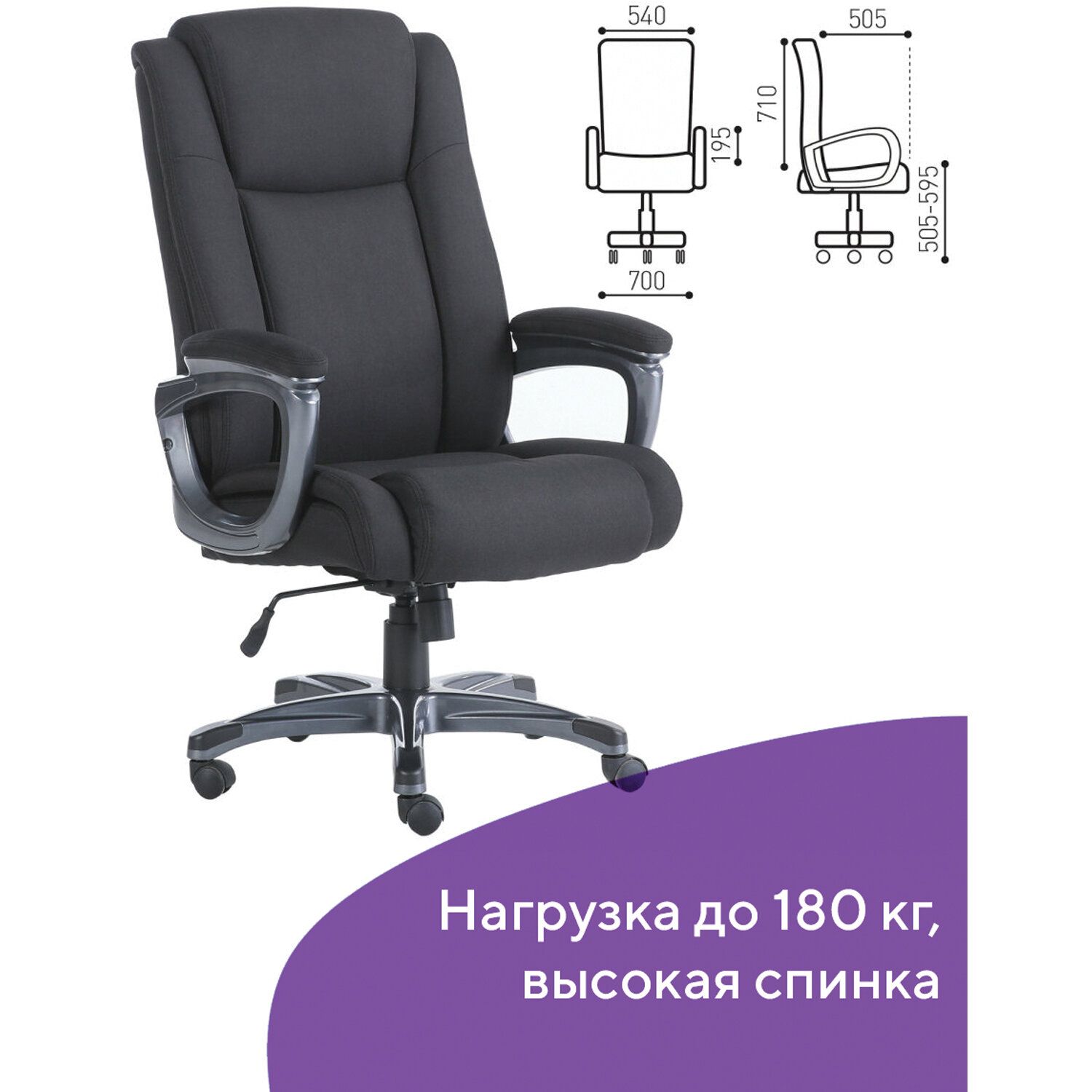 Кресло руководителя BRABIX PREMIUM Solid HD-005 ткань Черный 531822