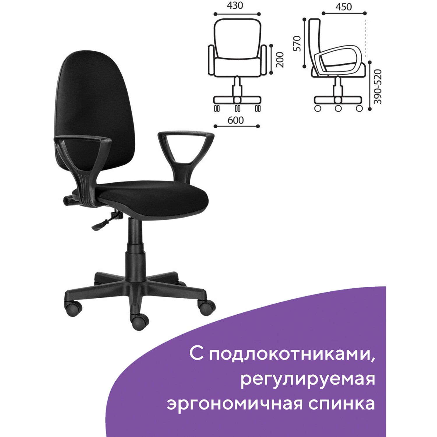 Кресло офисное BRABIX Prestige Ergo MG-311 ткань Черный 531872