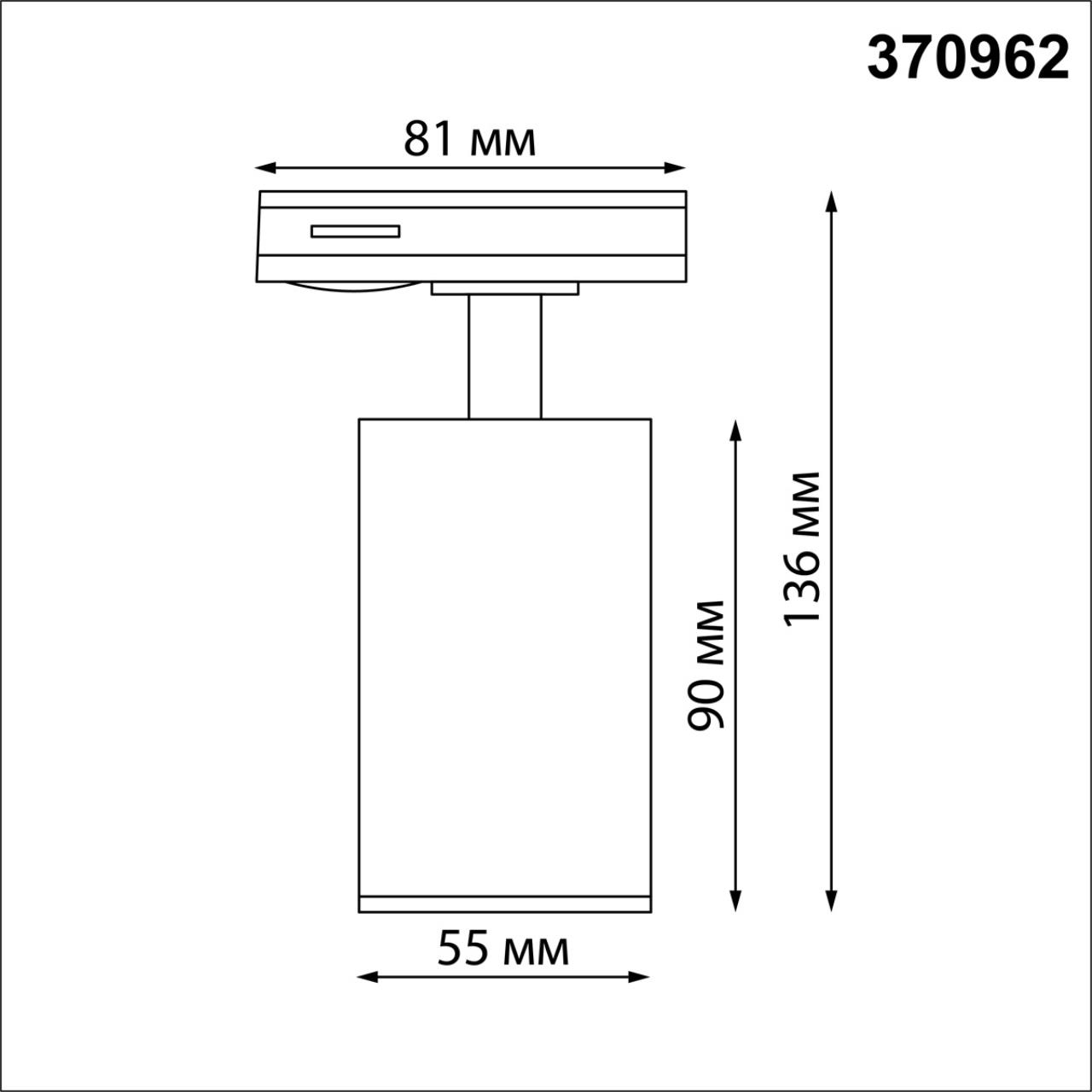 Трековый светильник NOVOTECH PIPE 370962