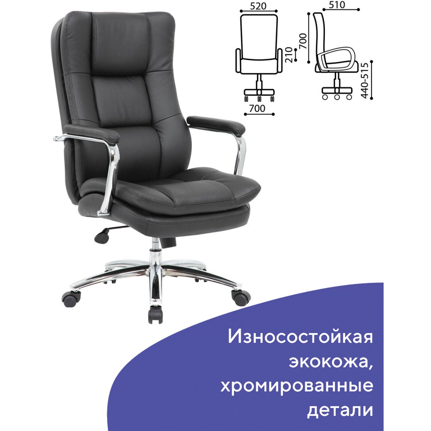 Кресло руководителя BRABIX PREMIUM Amadeus EX-507 Черный 530879