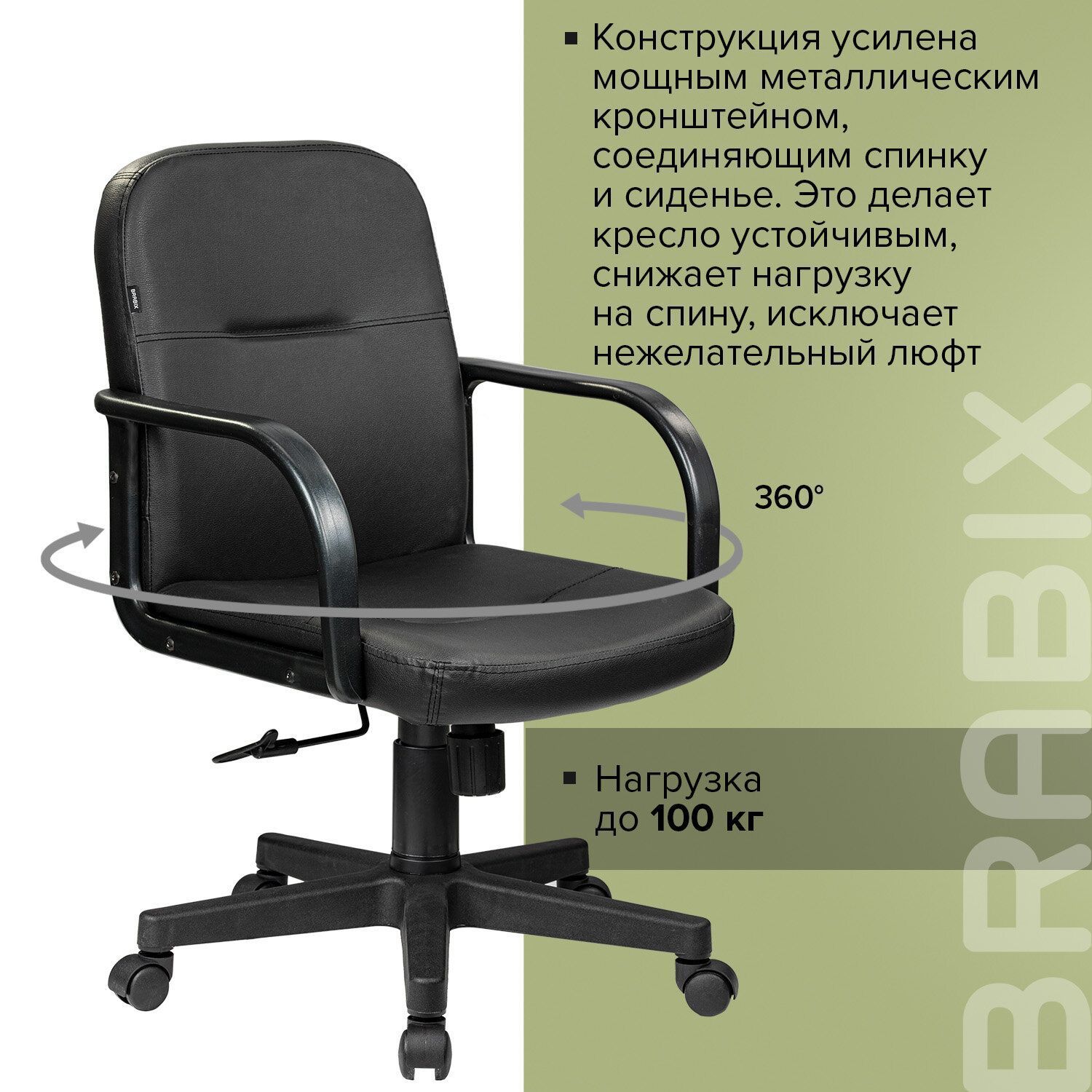 Кресло BRABIX Top MG-333 черный 532553