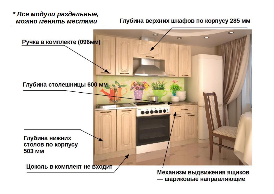 Кухонный гарнитур 7 Грецкий орех 1800