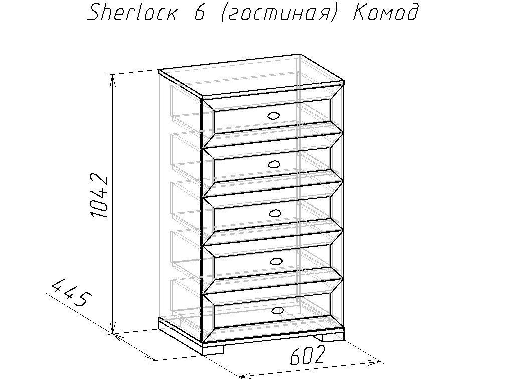 Комод Sherlock 6 Орех шоколадный