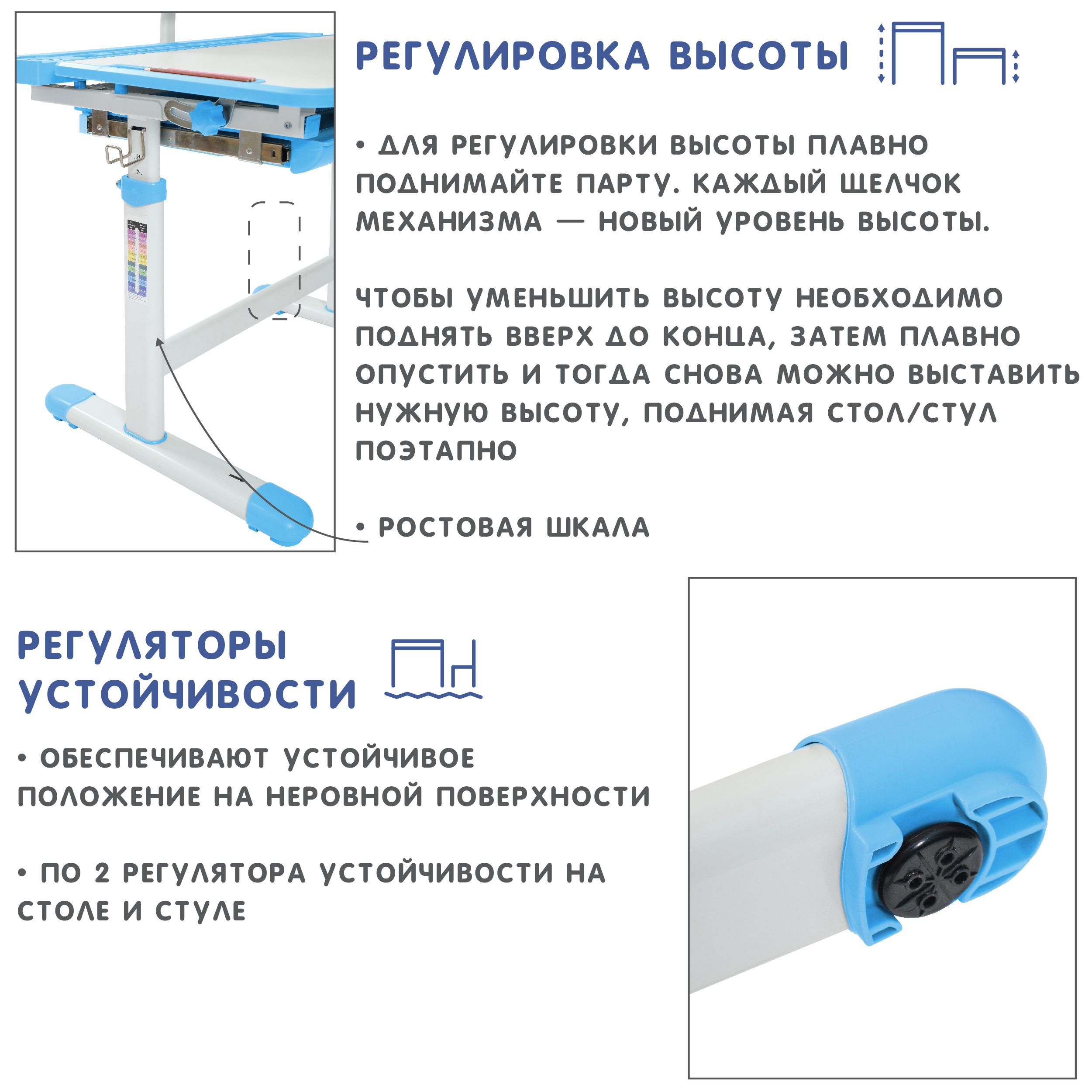 Комплект парта и стул (растущие) SET Holto-18 голубой