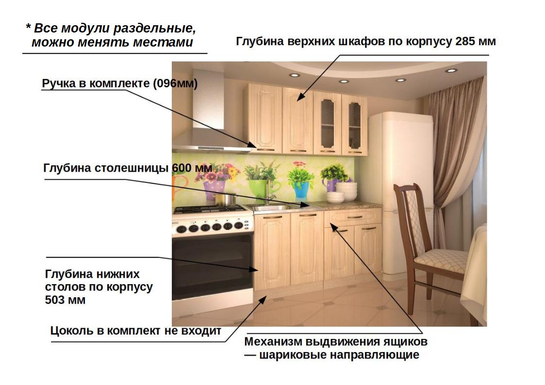 Кухонный гарнитур 5 Грецкий орех 1600