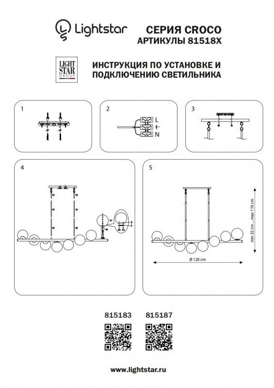 Подвесная люстра Lightstar CROCO 815183