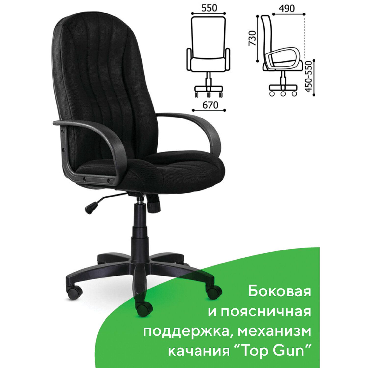 Кресло руководителя BRABIX Classic EX-685 E (TW) Черный 532024