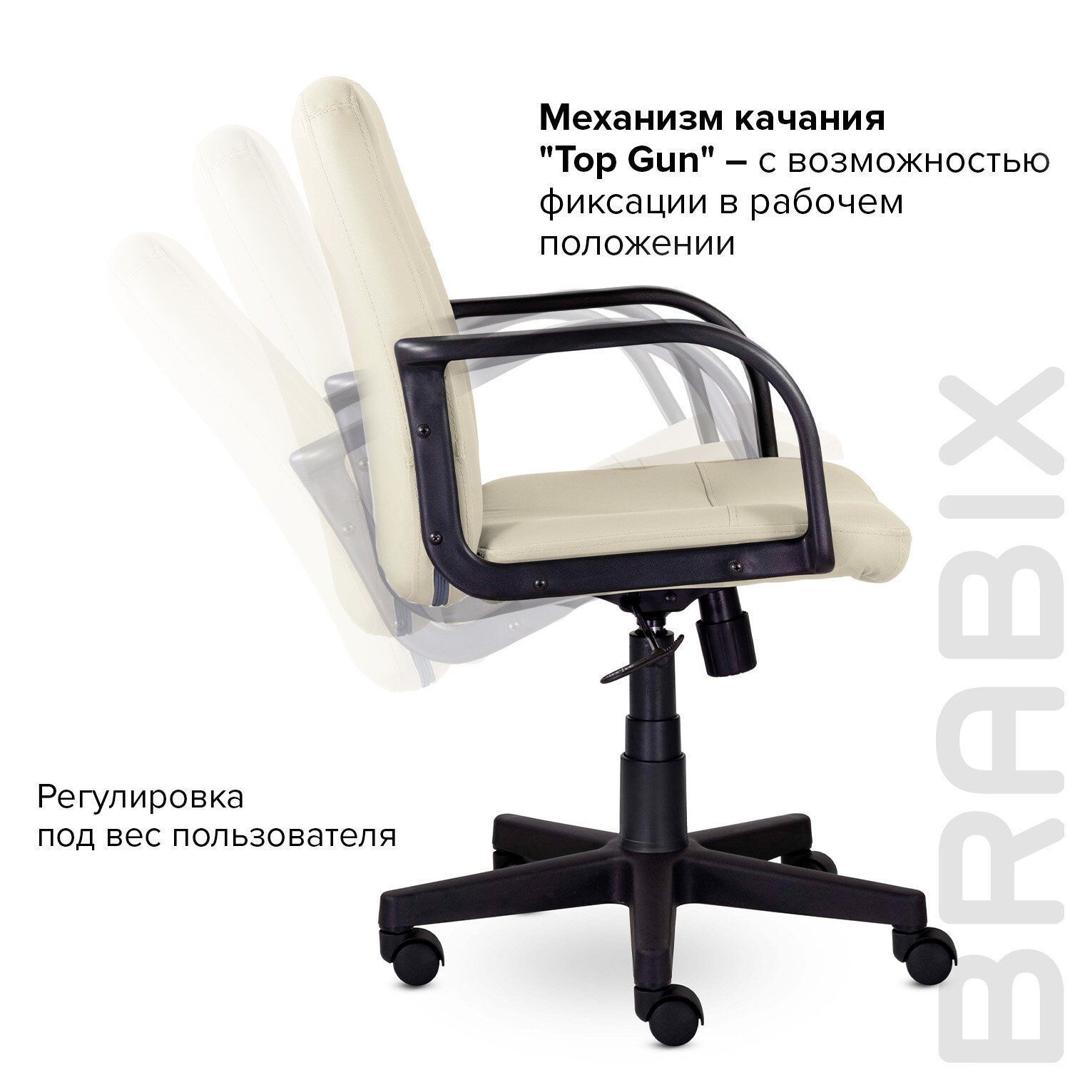 Кресло BRABIX Top MG-333 бежевый 532554