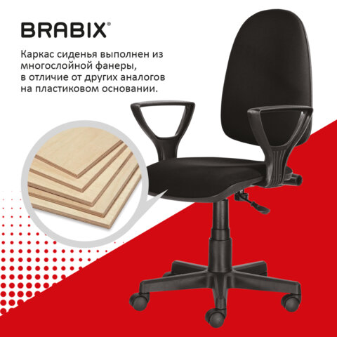 Кресло офисное BRABIX Prestige Ergo MG-311 ткань Черный 531872