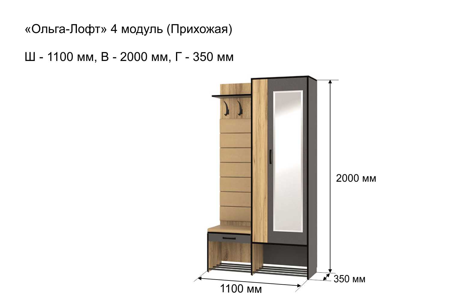 Прихожая Ольга Лофт 4