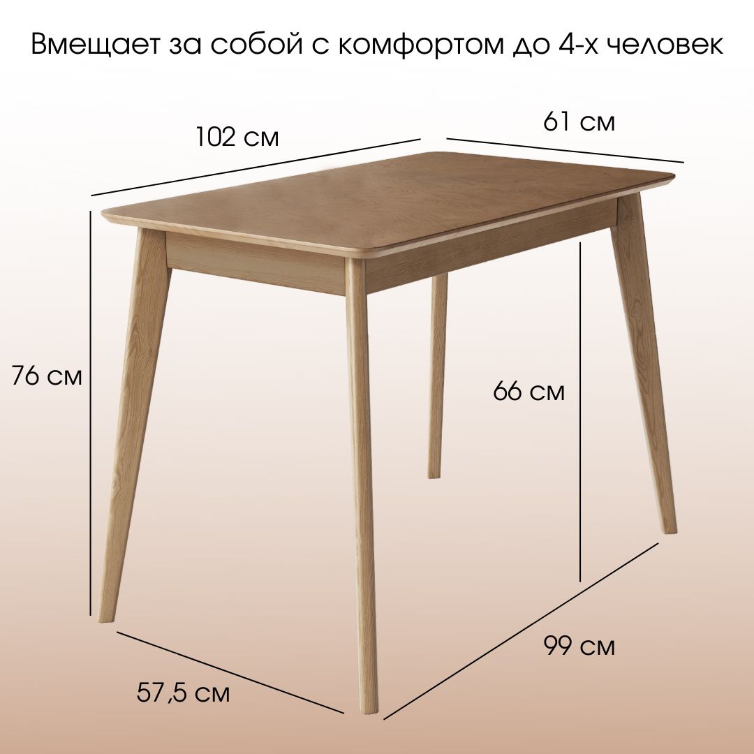 Стол Пегас classic 76х61х102 Daiva дуб золотой