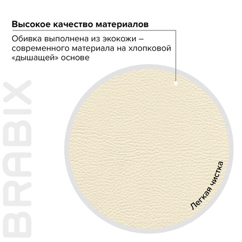 Кресло офисное BRABIX Prestige Ergo MG-311 экокожа Бежевый 531878