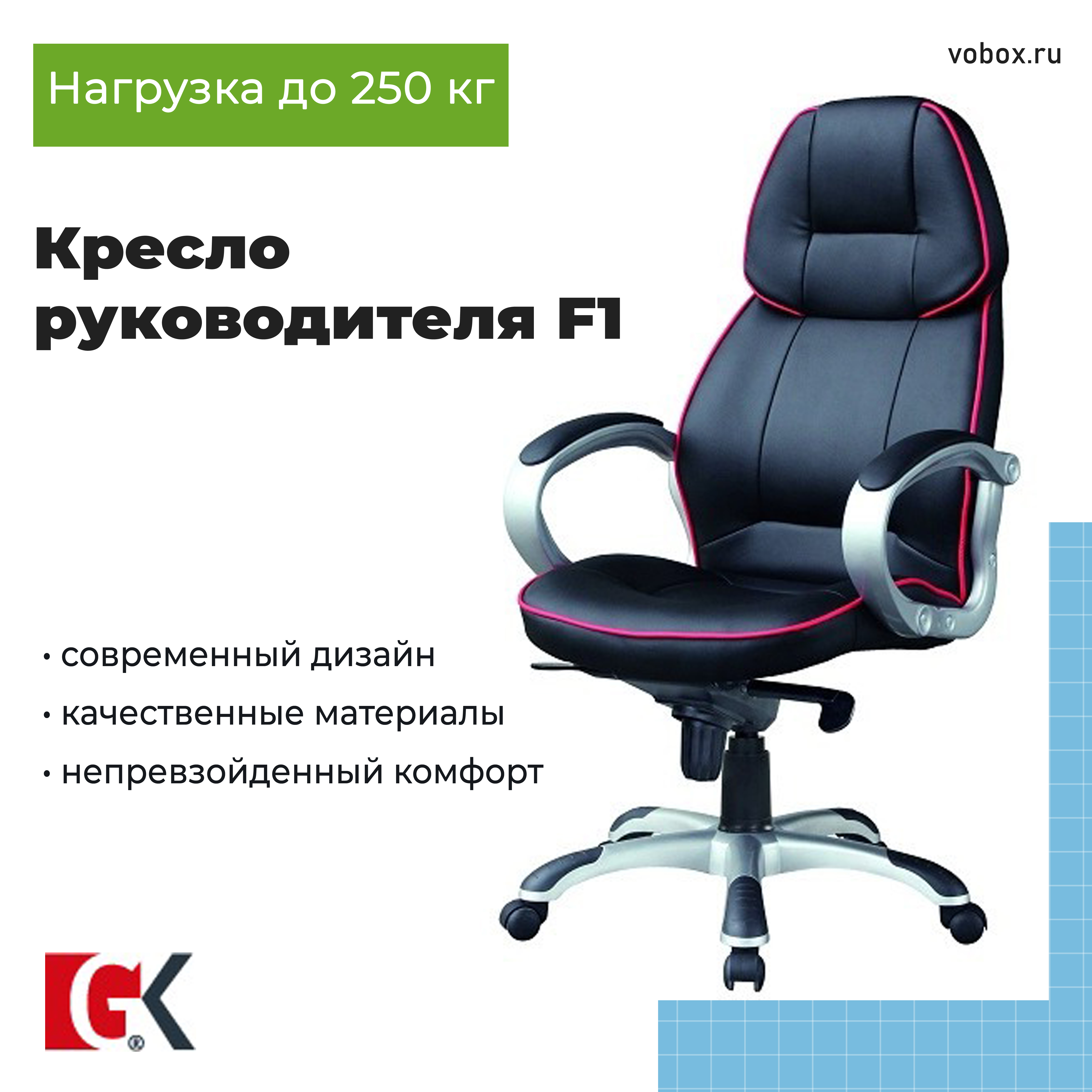 Кресло руководителя F1 black