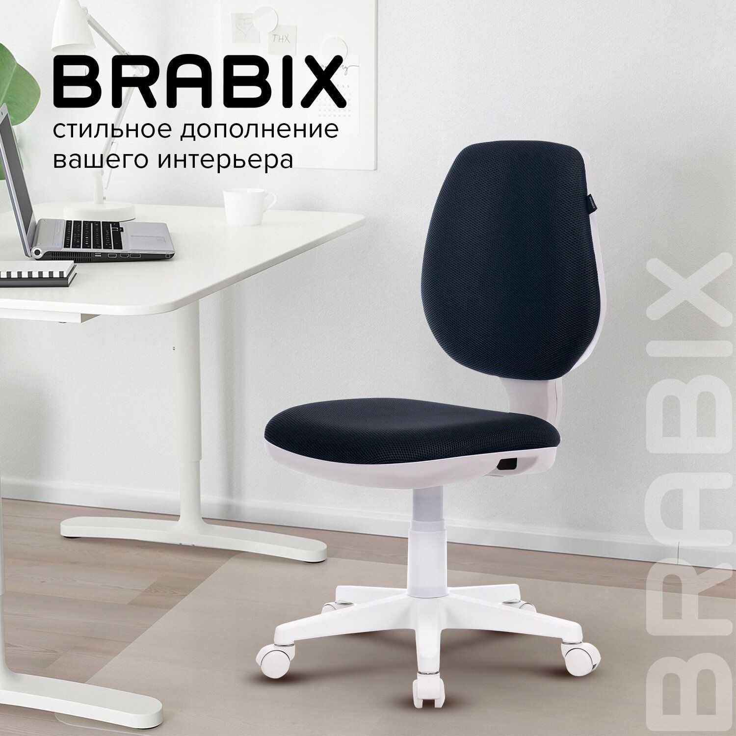 Кресло детское BRABIX Fancy MG-201W серое 532412