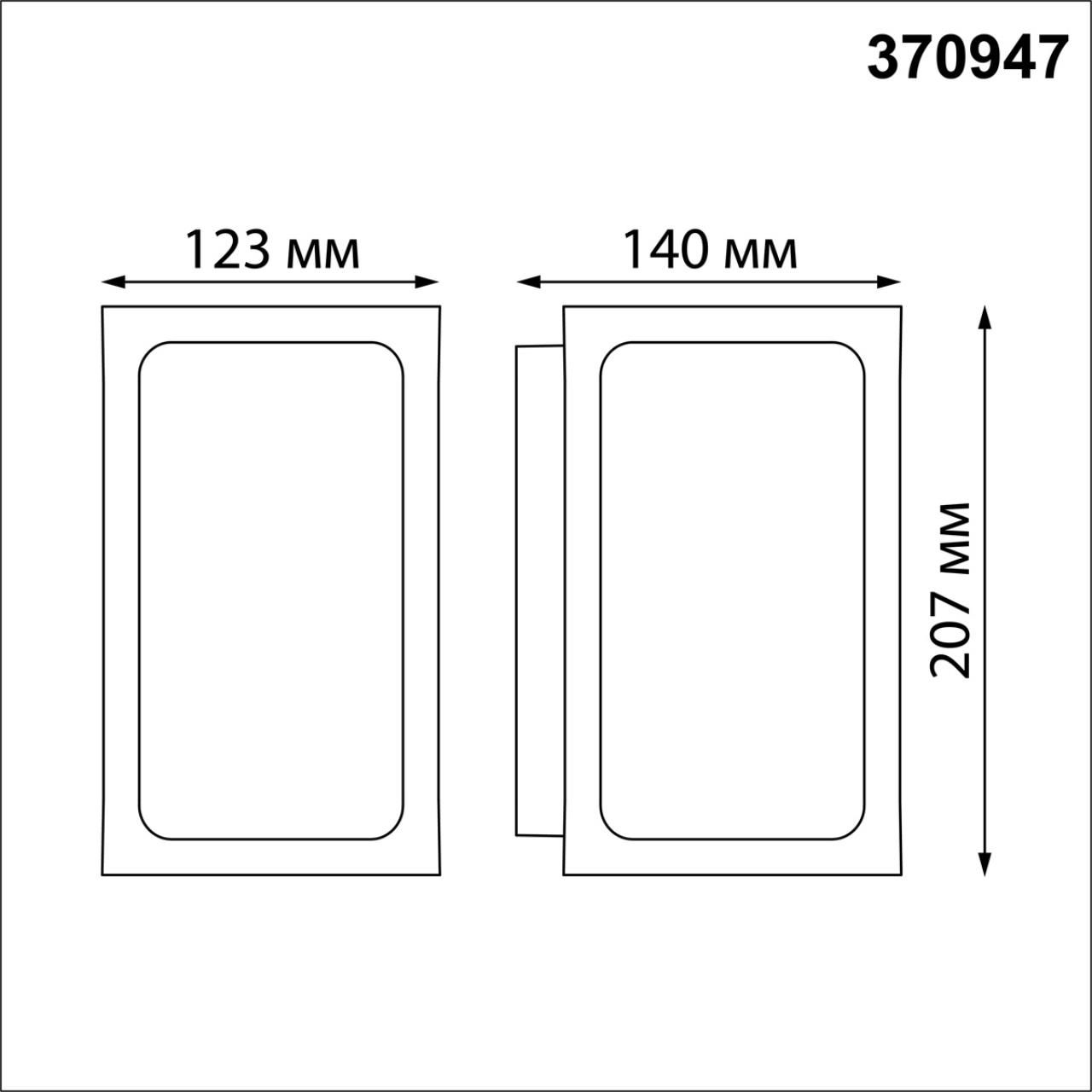 Уличный настенный светильник NOVOTECH ARBOR 370947