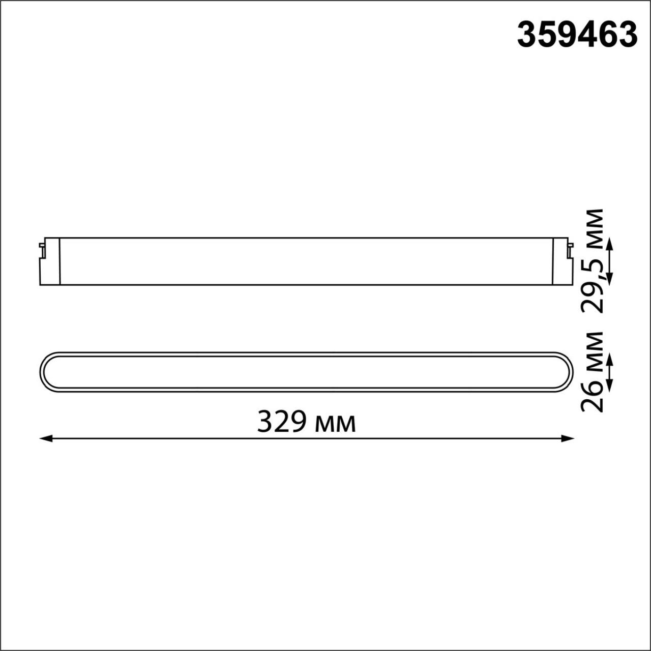 Трековый светильник NOVOTECH EASY 359463