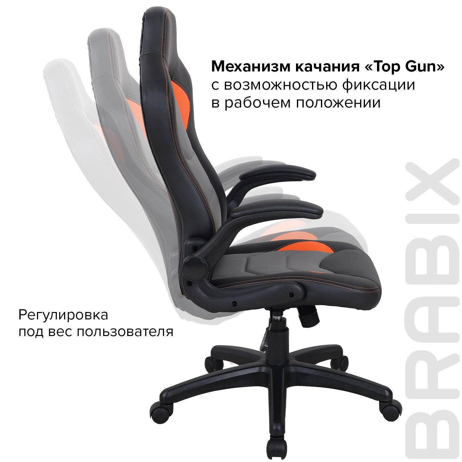 Кресло компьютерное BRABIX Skill GM-005 черный оранжевый 532495