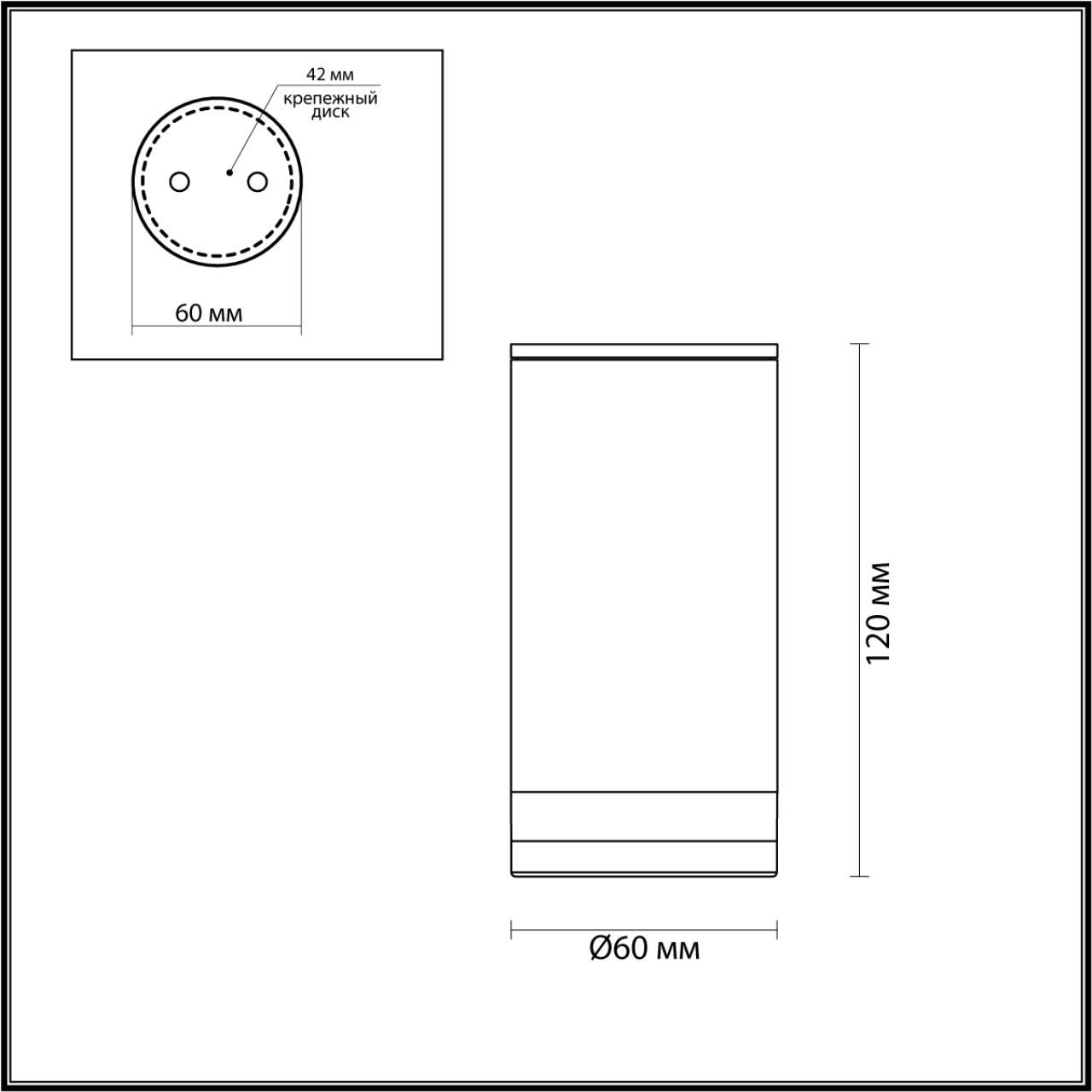 Точечный накладной светильник ODEON LIGHT MOTTO 6605/1C