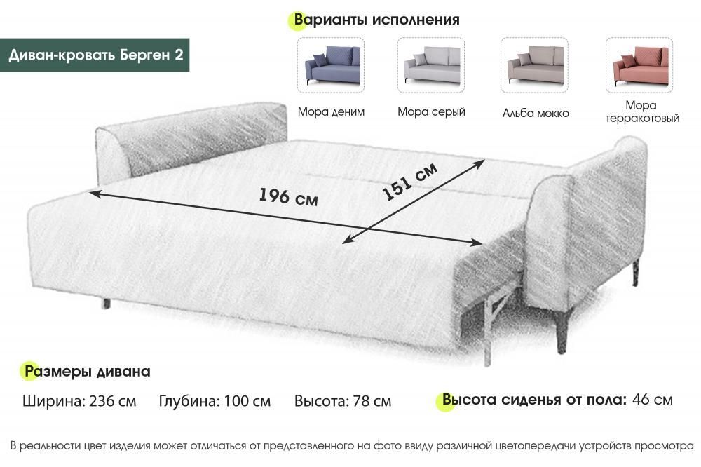 Диван-кровать Берген 2 (тик так) терракотовый