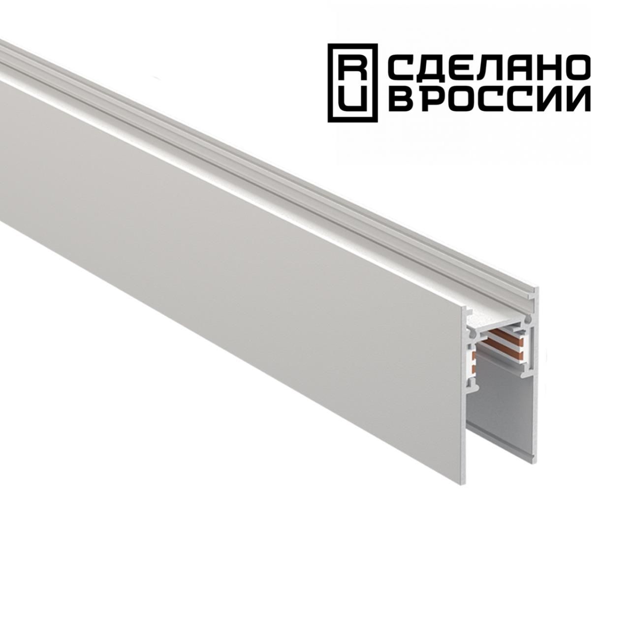 Шинопровод NOVOTECH FLUM 135153