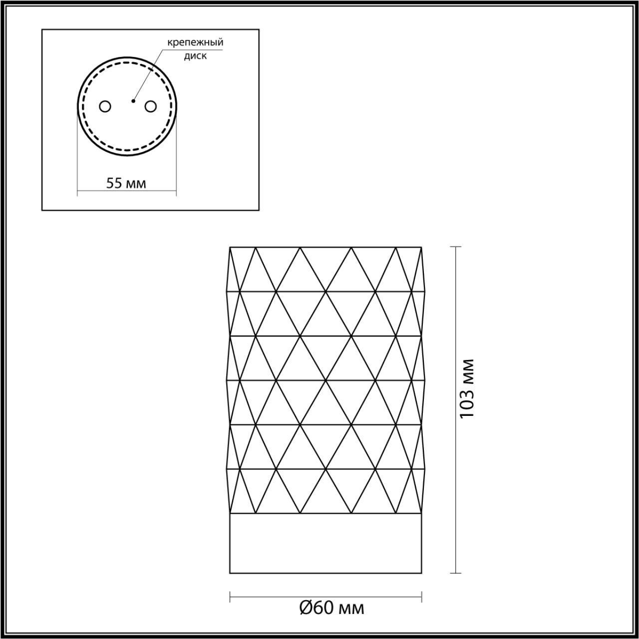 Точечный накладной светильник ODEON LIGHT AD ASTRUM 4286/1C