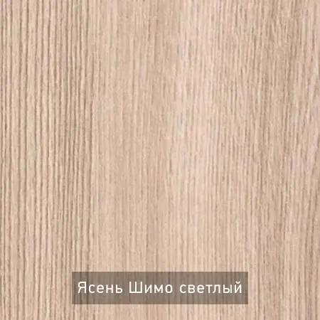 Журнальный стол-трансформер Ивару Стэп Ясень шимо светлый