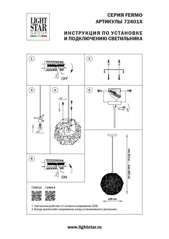 Подвесной светильник Lightstar Dissimo 804001