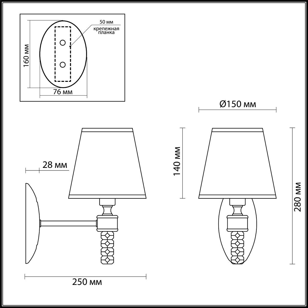 Бра настенное LUMION Montana 4429/1W