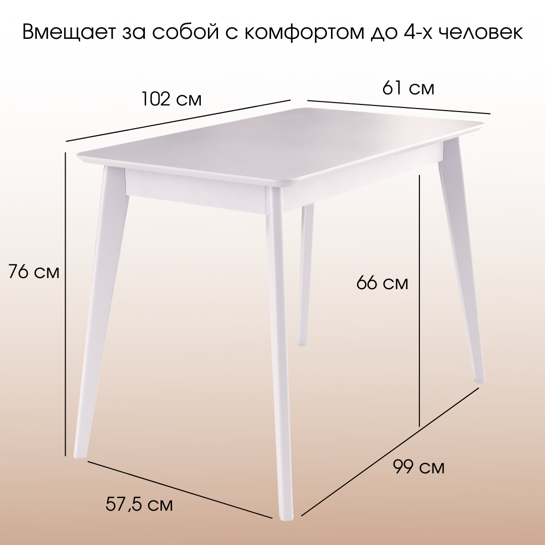 Стол Пегас classic 76х61х102 Daiva белая эмаль