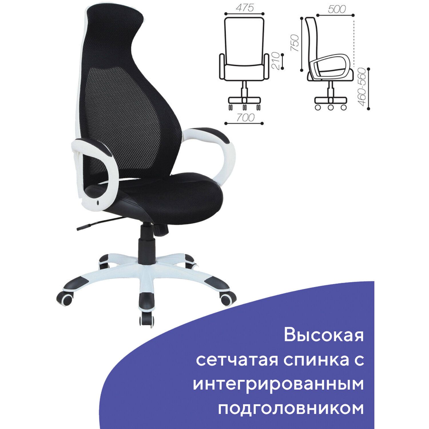 Кресло компьютерное BRABIX PREMIUM Genesis EX-517 Черный белый каркас 531573