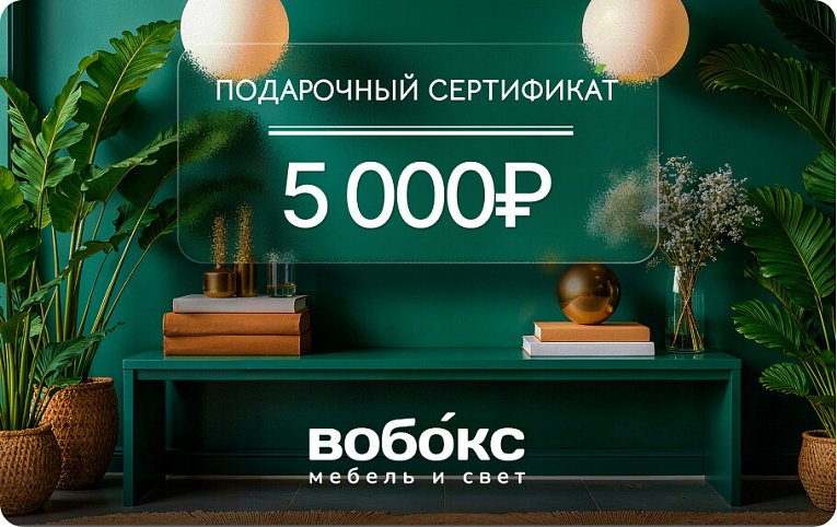 Подарочный сертификат