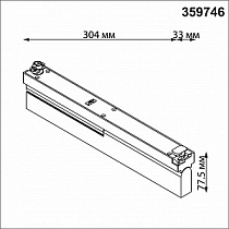 Светильник однофазный трехжильный трековый CCT IP20 LED 18W 180-265V 2700К/3200К/4000К NOVOTECH EOS 359746