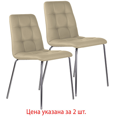 Комплект стульев 2 шт. BRABIX Twins CF-011 хром экокожа бежевый 532766