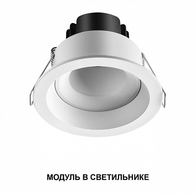 Модуль светодиодный перекл. ЦТ/Вт IP20 LED 6/8/10W 180-265V 2700К\3200К\4000К NOVOTECH MOD 359817