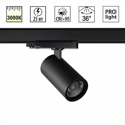 Светильник трехфазный трековый светодиодный IP20 LED 25W 3000K 220-240V Novotech HELIX 359570