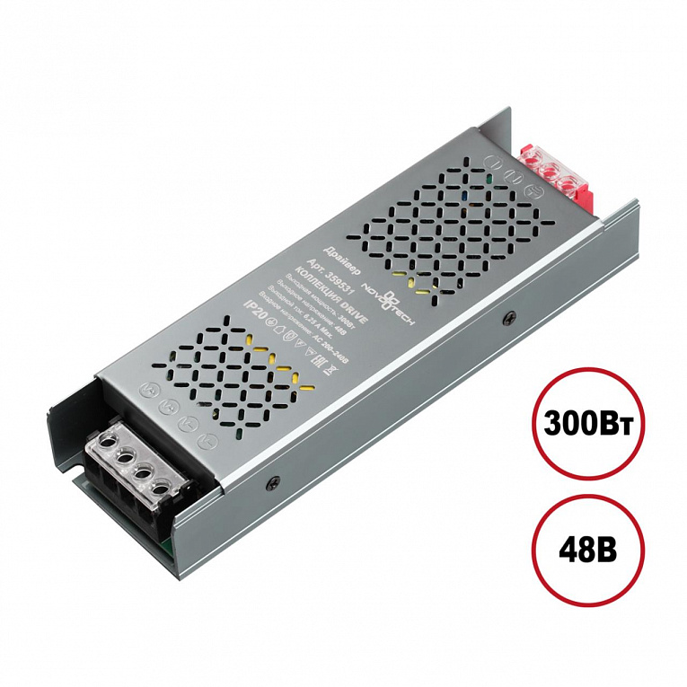 Выносной драйвер IP20 300W 48V Novotech 359531