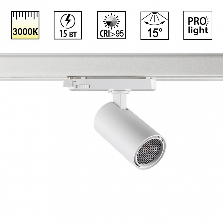 Светильник трехфазный трековый светодиодный IP20 LED 3000К 15W 220-240V Novotech HELIX 359567